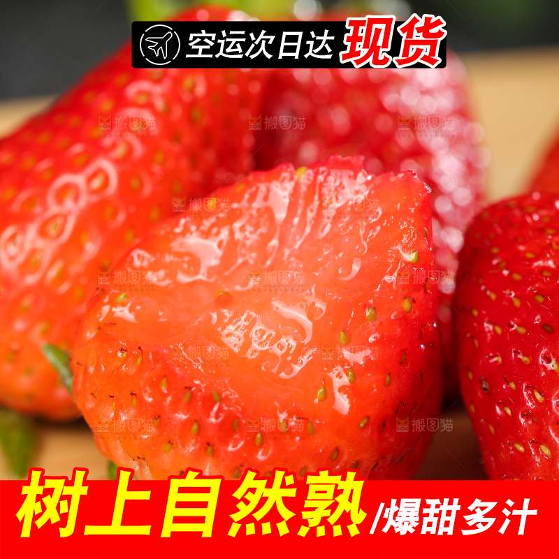 深底上的丹东草莓