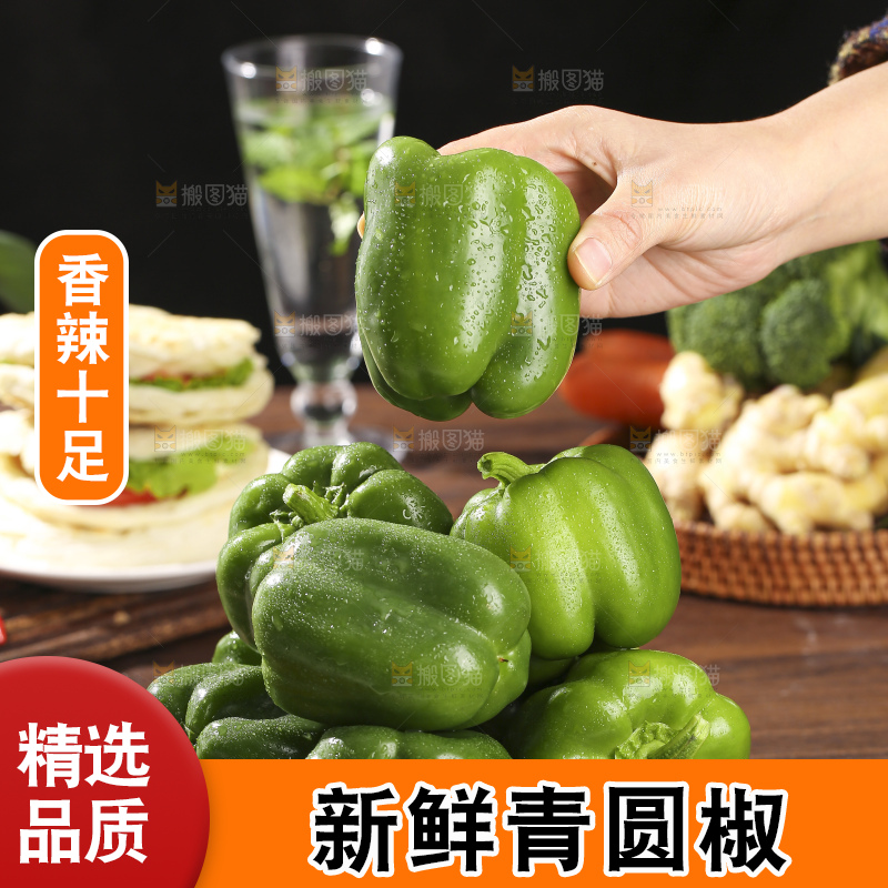 木底上的圆青椒