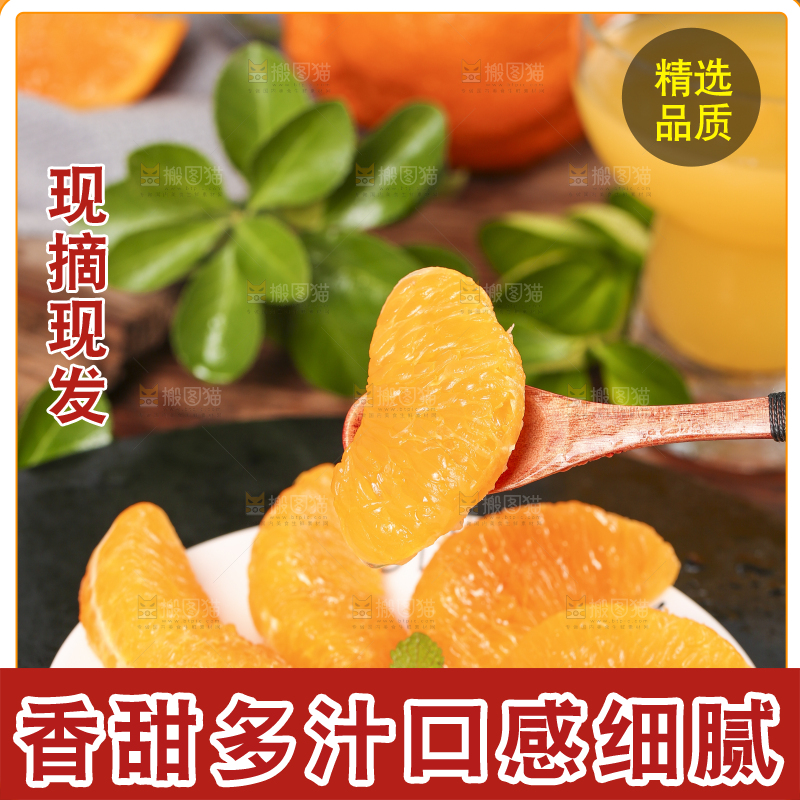深底上的丑橘