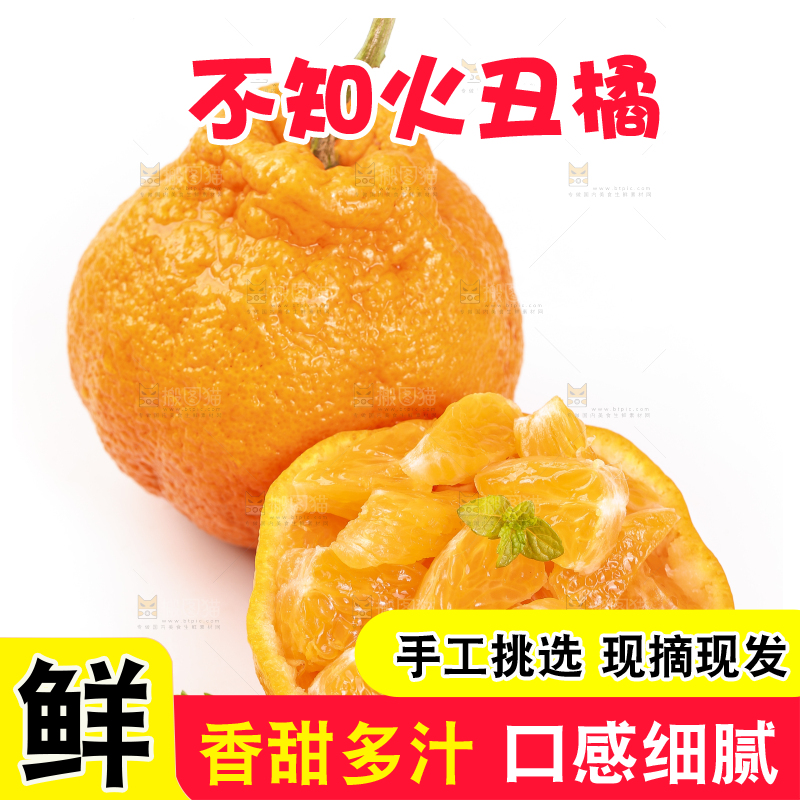 白底上的丑橘