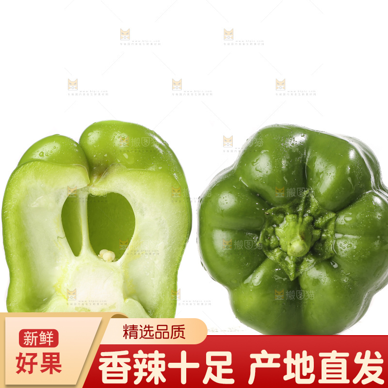 白底上的青圆椒
