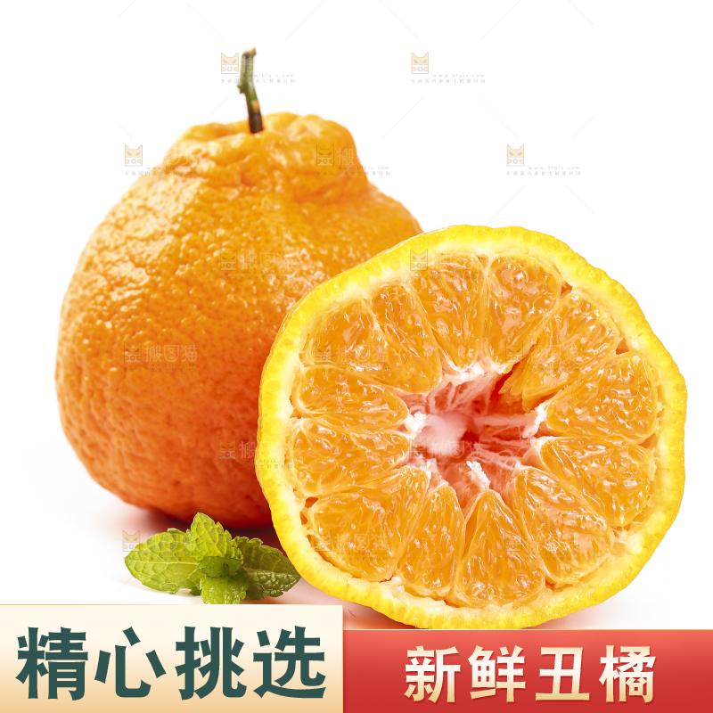 白底上的丑橘