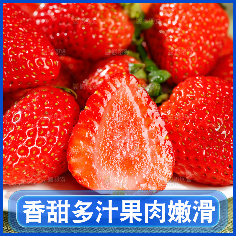 浅底上的丹东草莓