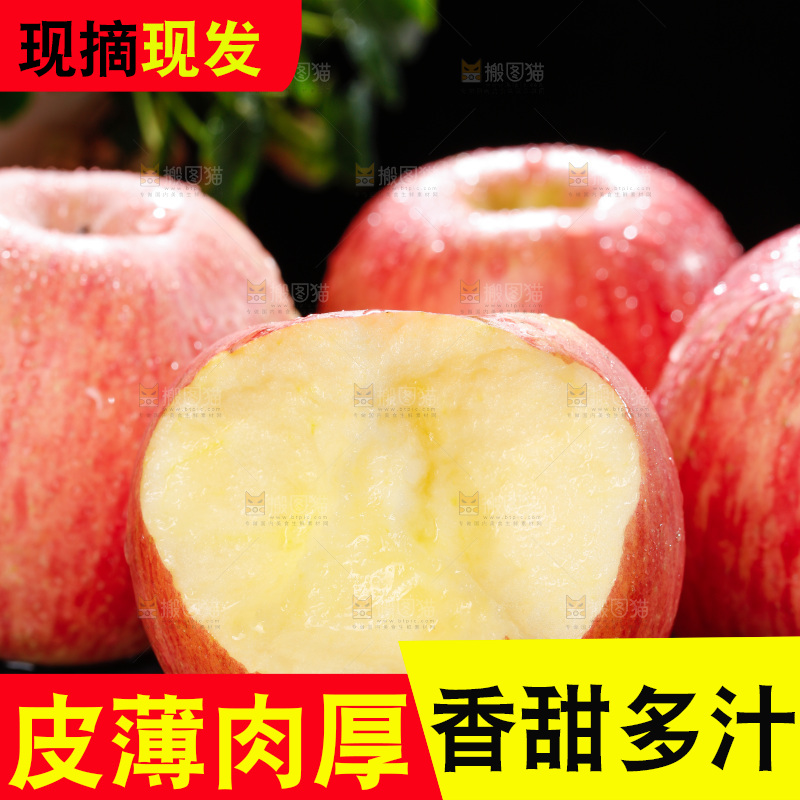 深底上的条纹苹果