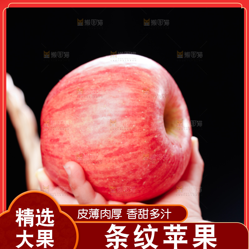 深底上的条纹苹果