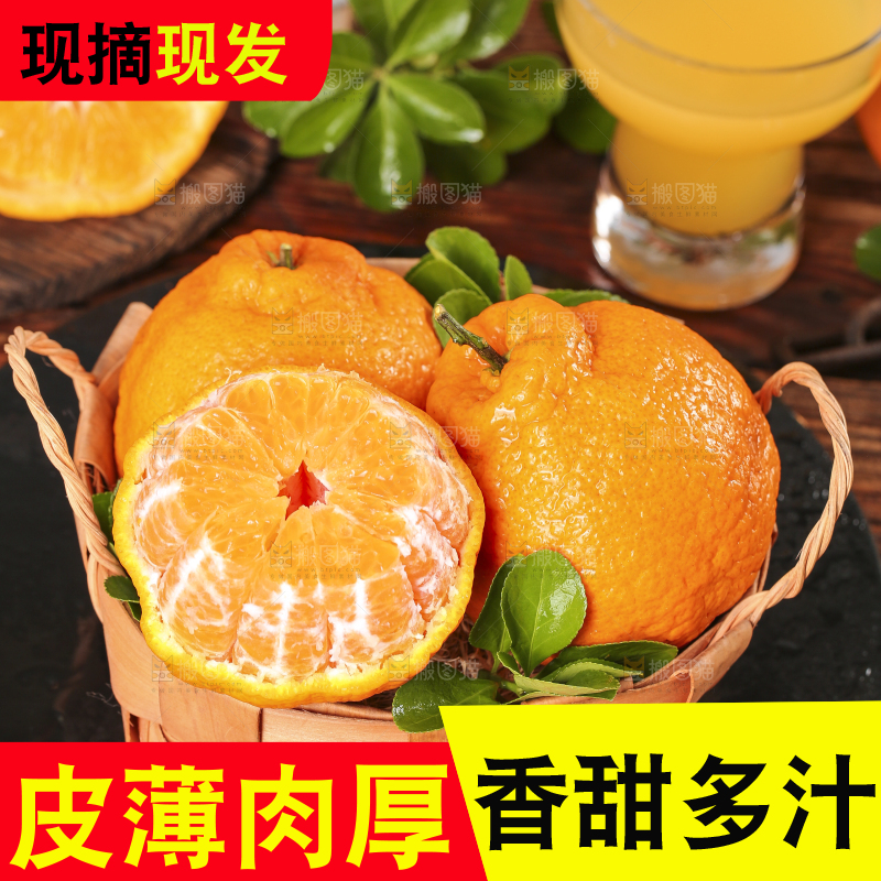 深底上的丑橘