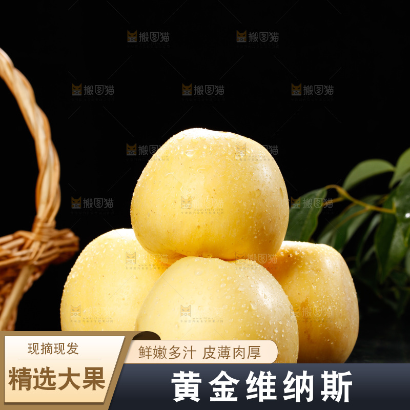深底上的维纳斯苹果