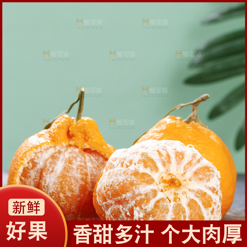 深底上的丑橘