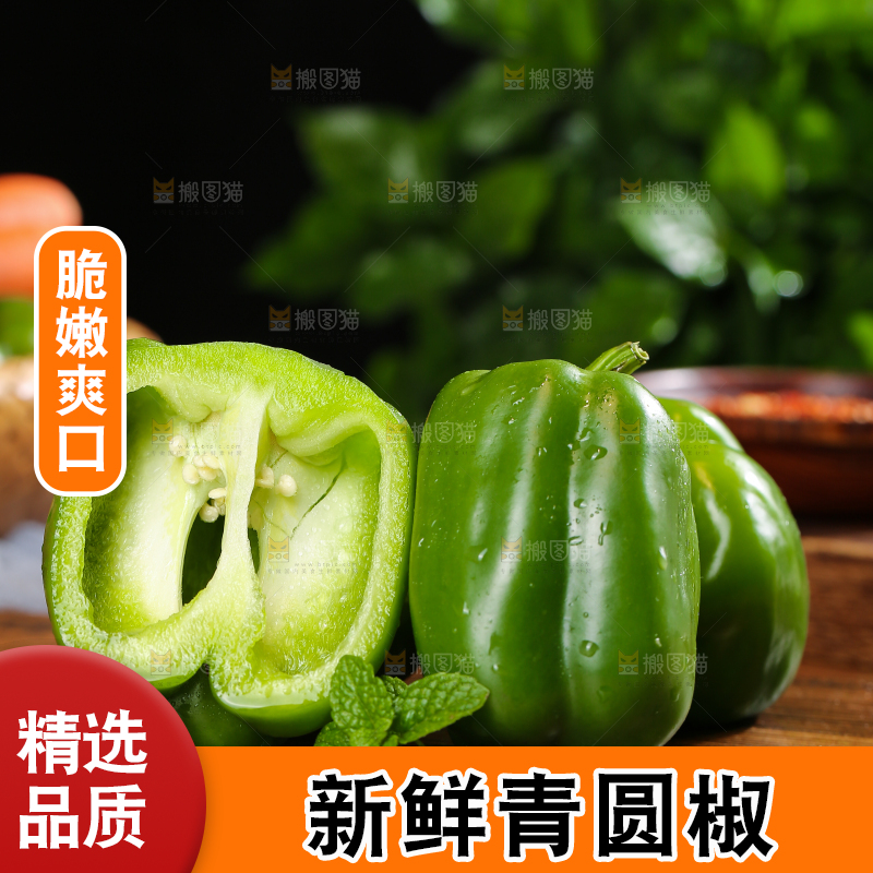 木底上的圆青椒