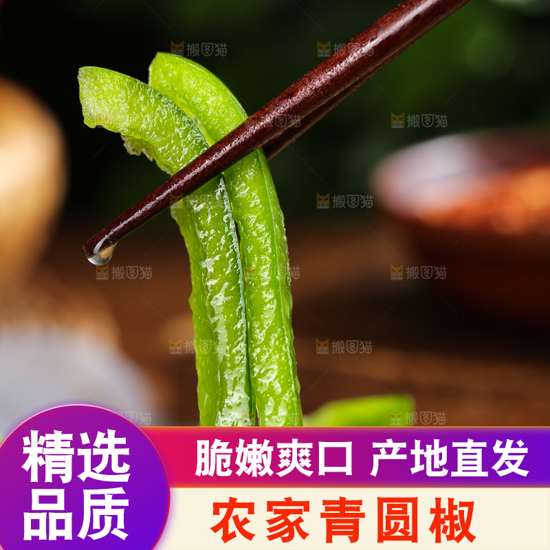 木底上的圆青椒