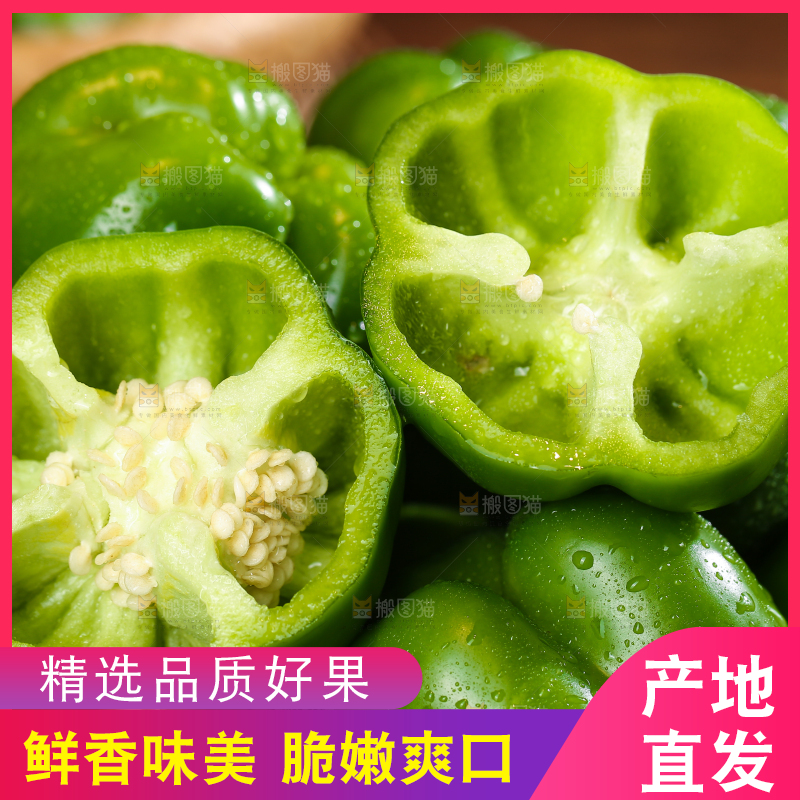 木底上的圆青椒