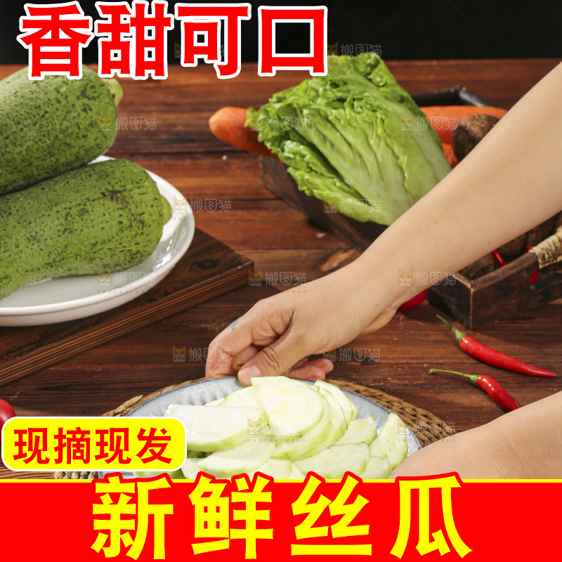 木底上的肉丝瓜
