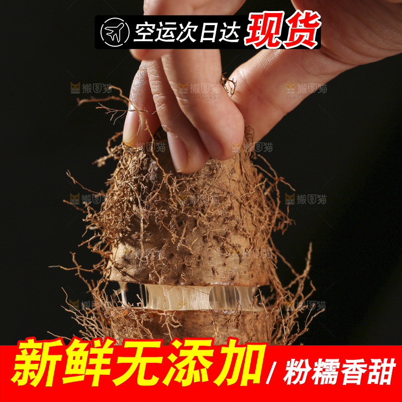 深底上的新鲜毛薯