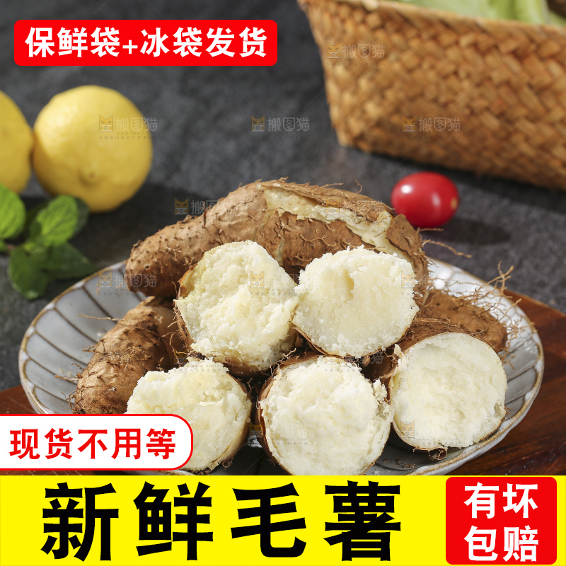 深底上的新鲜毛薯