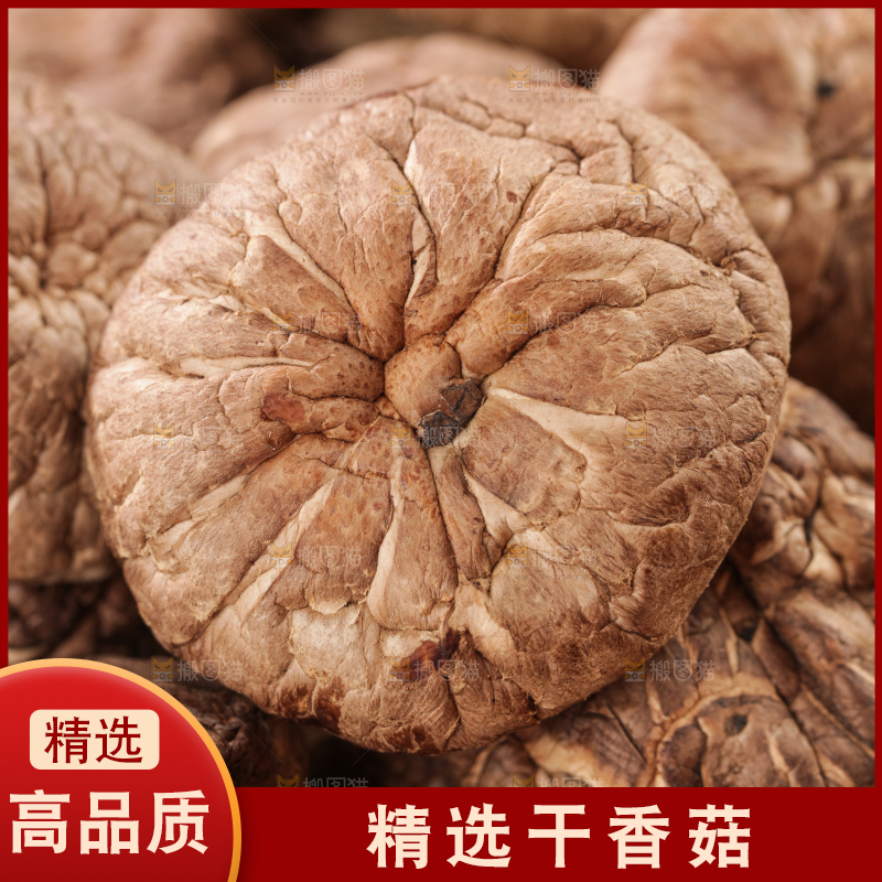 深底上的干香菇