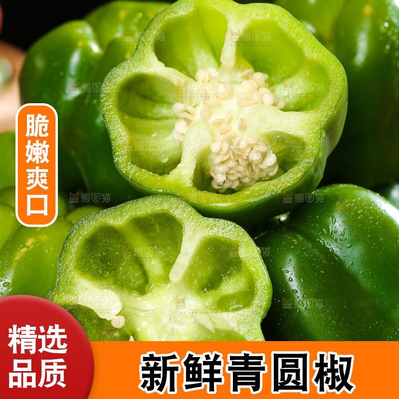 木底上的圆青椒