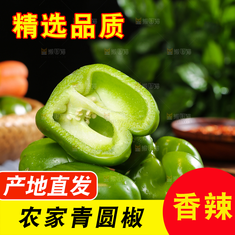 木底上的圆青椒