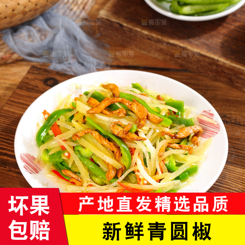 木底上的圆青椒