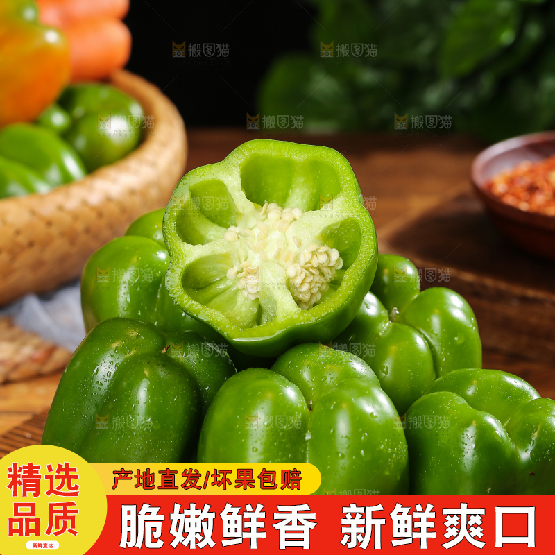 木底上的圆青椒