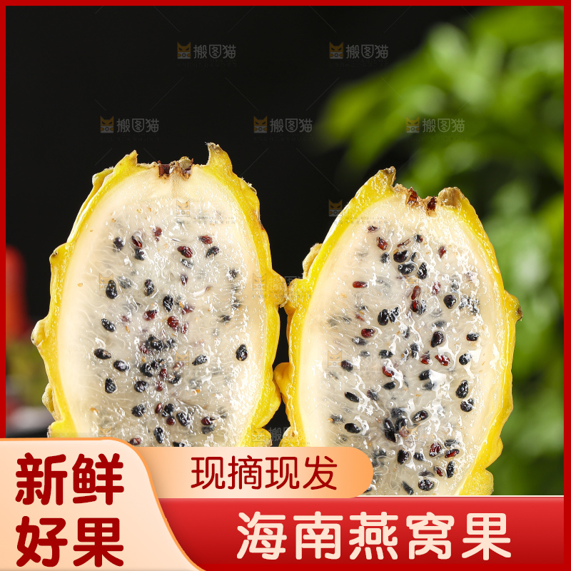 深底上的燕窝果