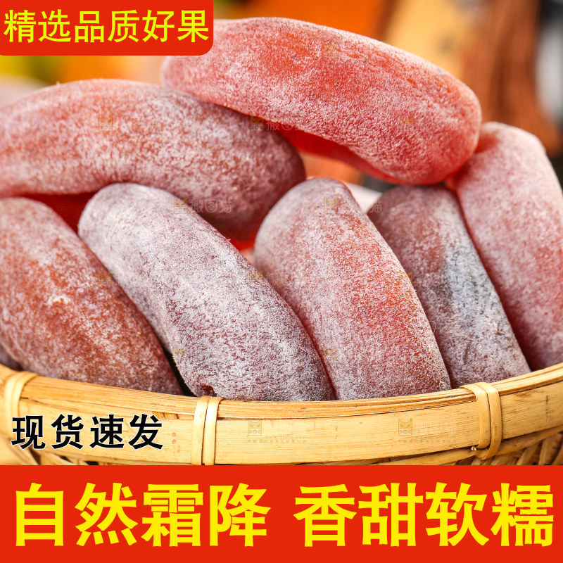 篮子里放着柿子饼