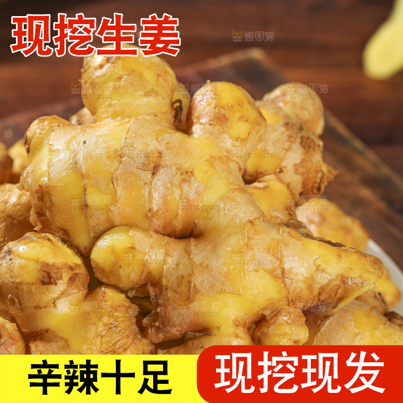深底上的新鲜生姜