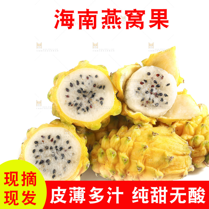 白底上的燕窝果