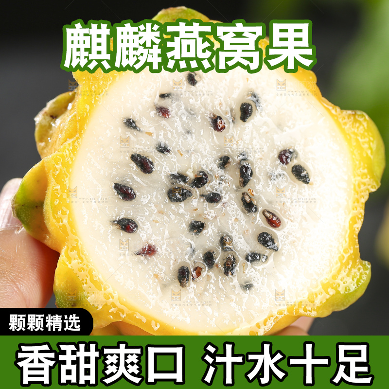 深底上的燕窝果