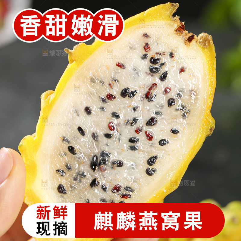 深底上的燕窝果