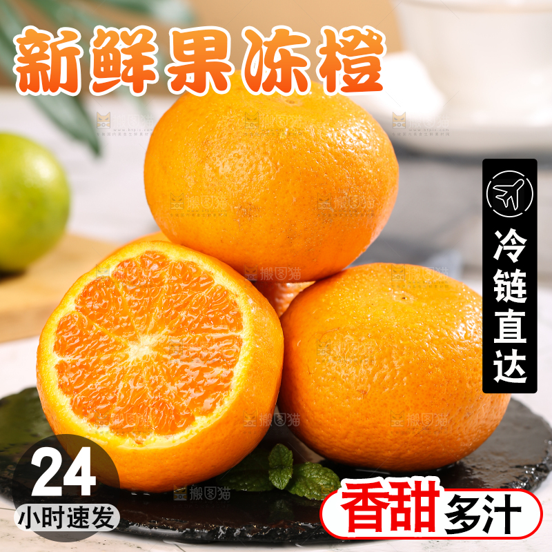 浅底上的爱媛果冻橙