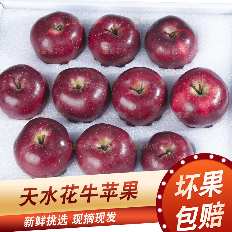 白底上的花牛苹果