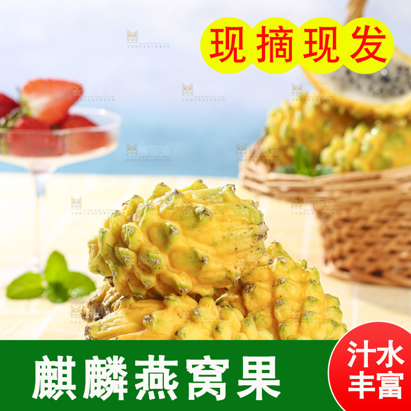 浅底上的燕窝果