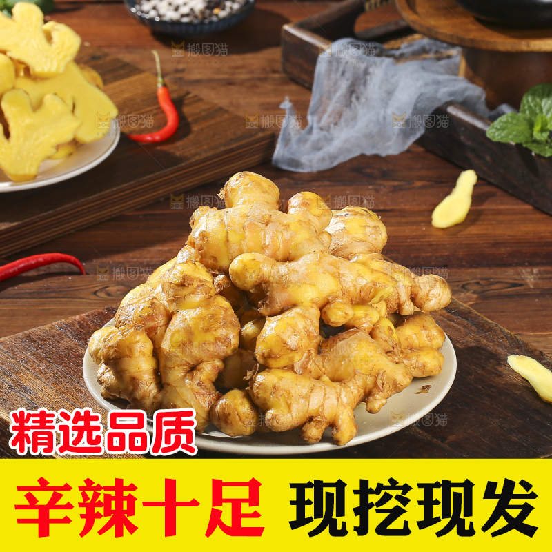 深底上的新鲜生姜