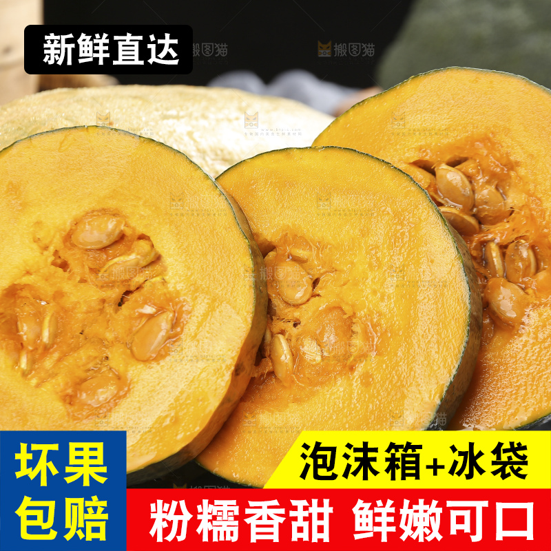 深底上的贵族南瓜