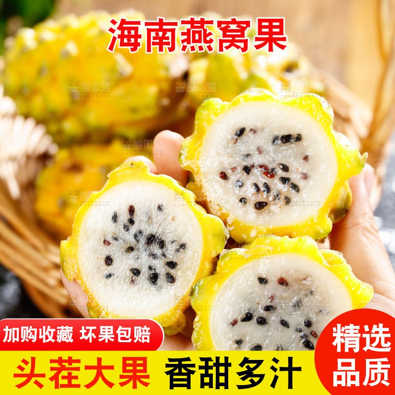 深底上的燕窝果