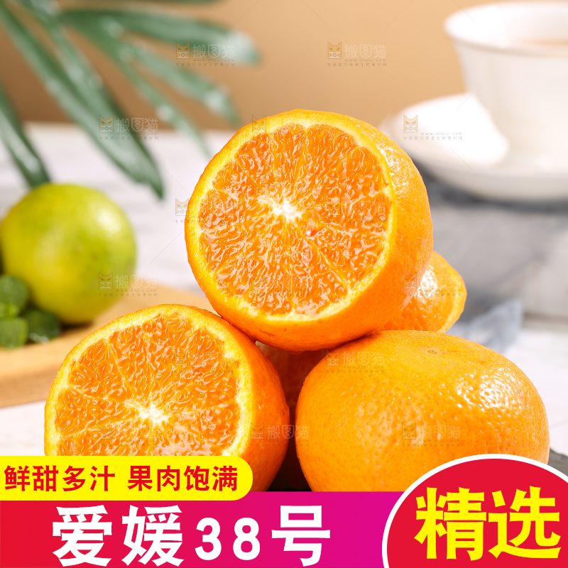 浅底上的爱媛果冻橙