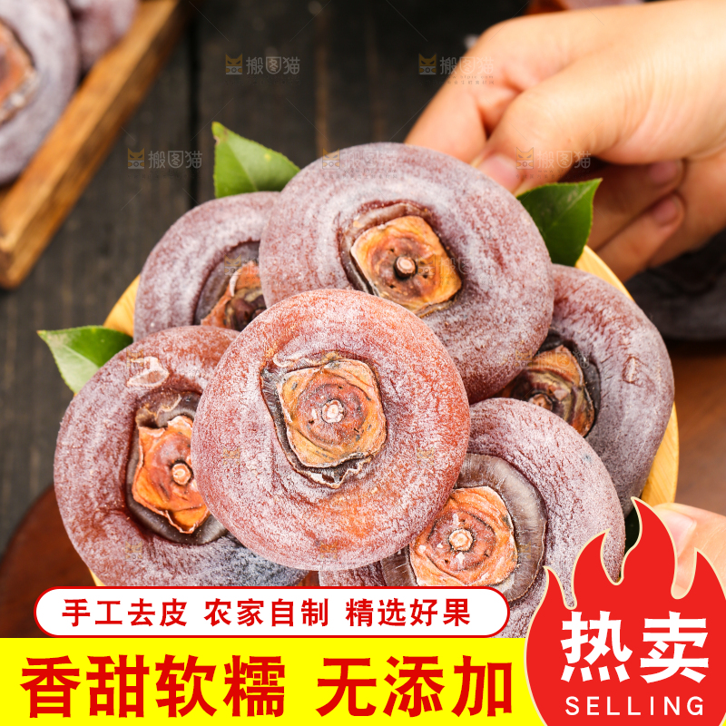 手里拿着柿子饼