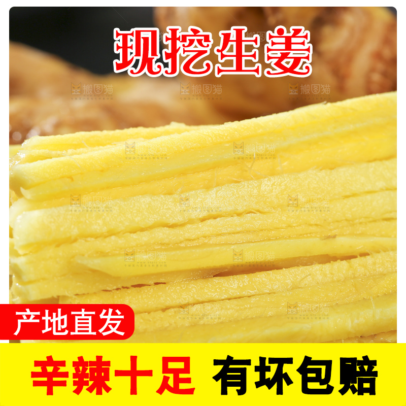 深底上的新鲜生姜