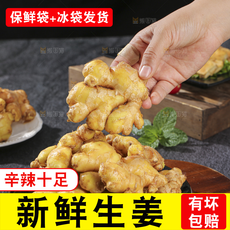 深底上的新鲜生姜