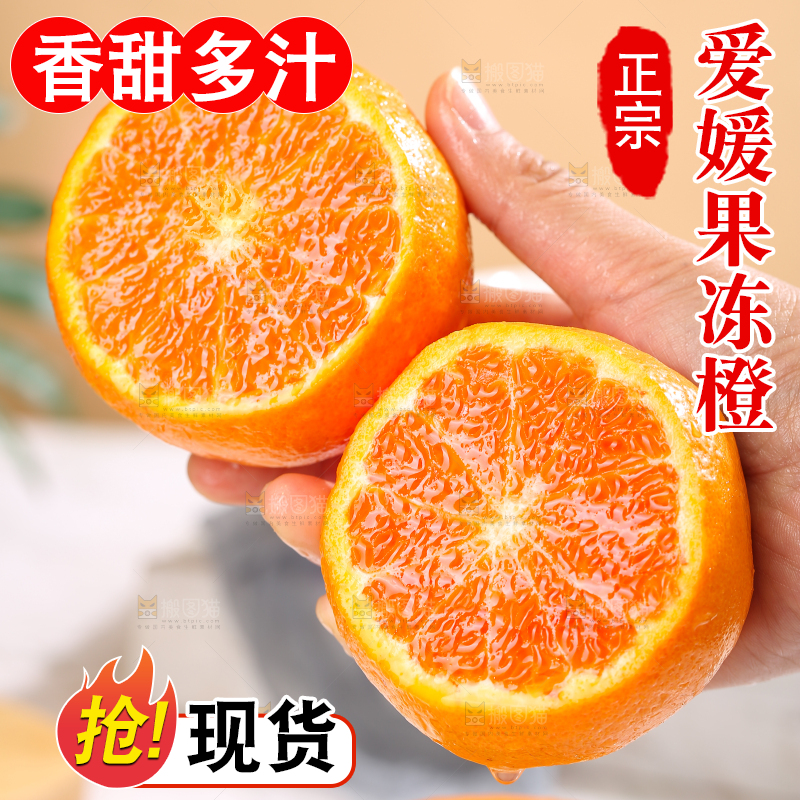 浅底上的爱媛果冻橙