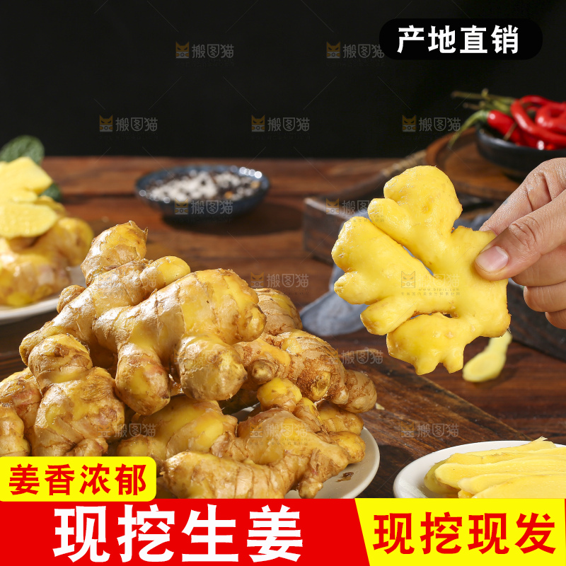 深底上的新鲜生姜