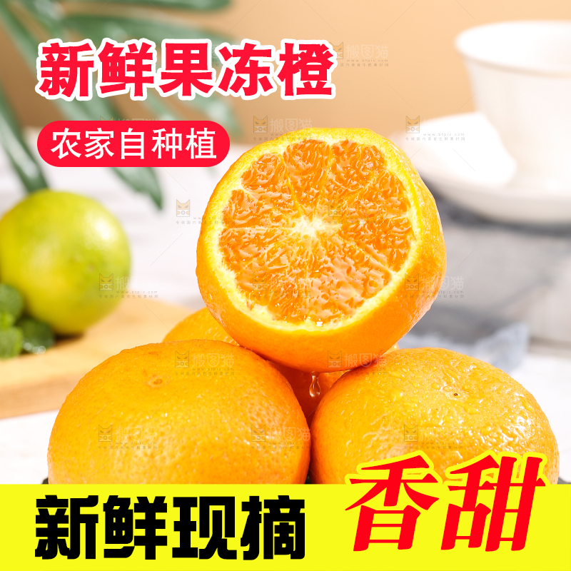 浅底上的爱媛果冻橙