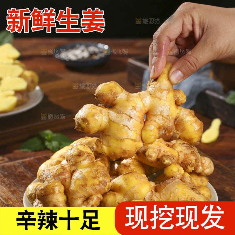 深底上的新鲜生姜