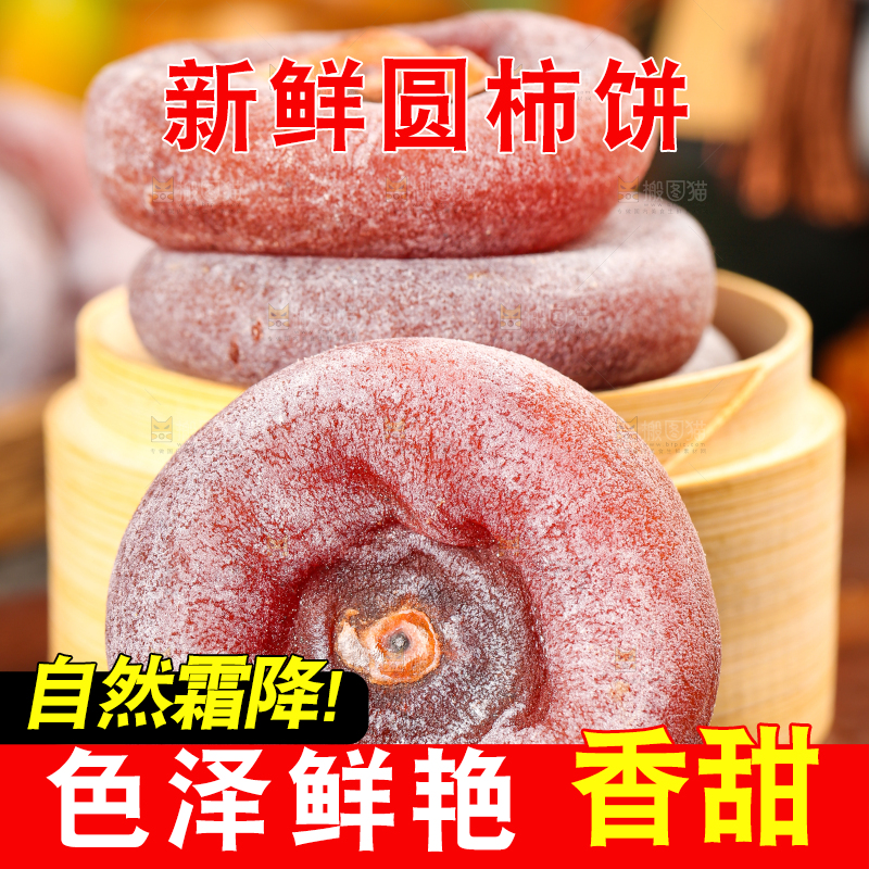 蒸笼里放着柿子饼