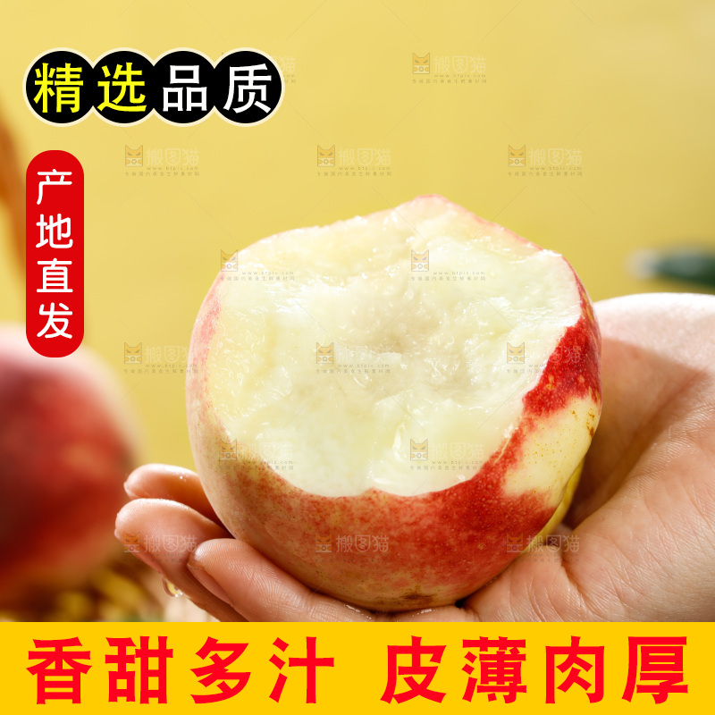 深底上的金秋红蜜桃