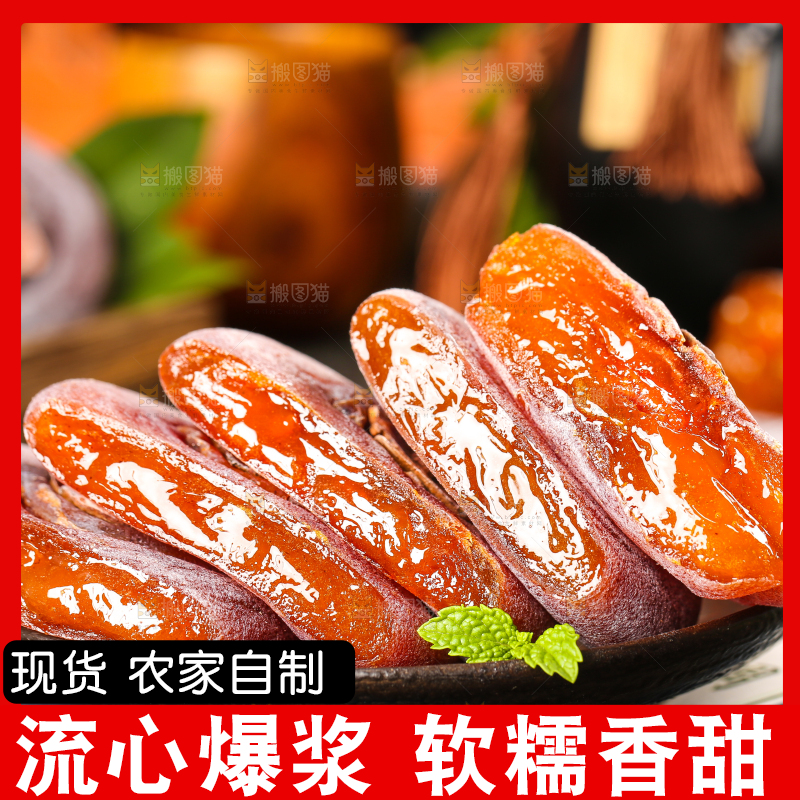 木底上放着柿子饼