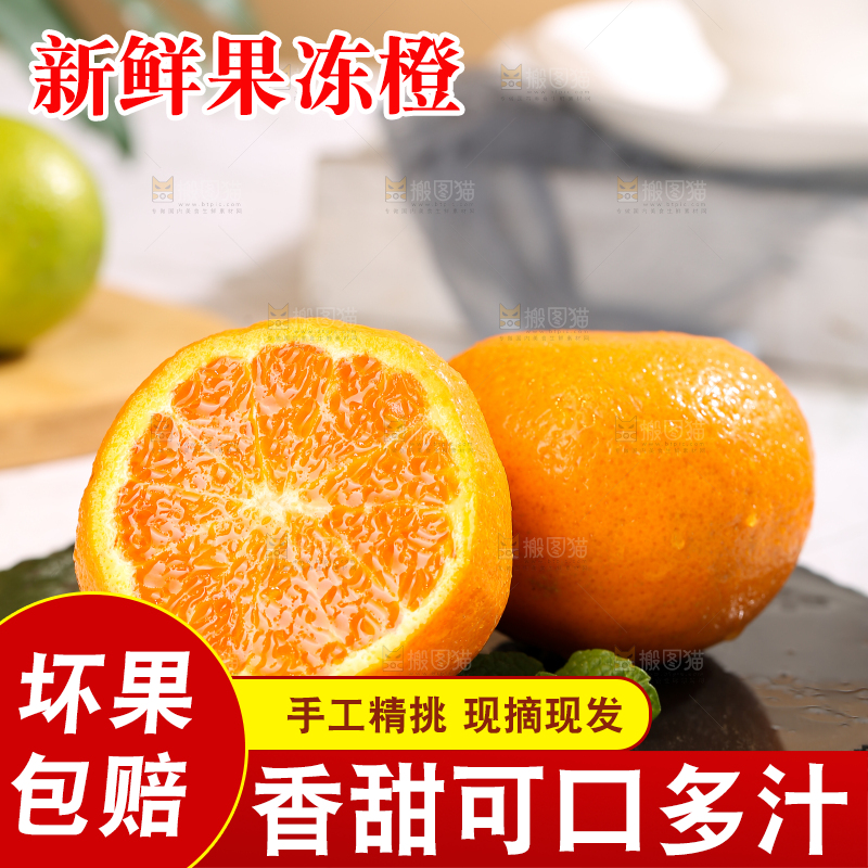 浅底上的爱媛果冻橙