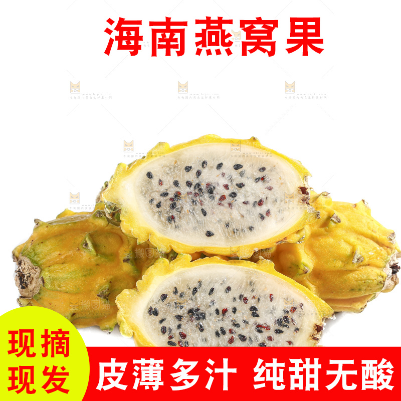 白底上的燕窝果