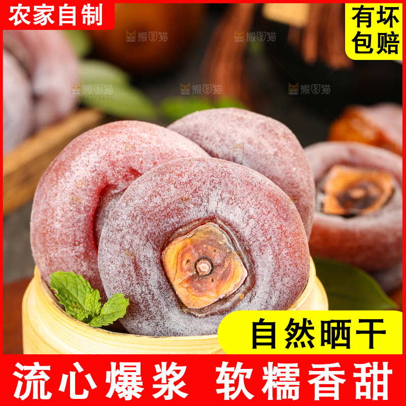 蒸笼里放着柿子饼
