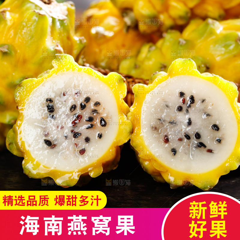 深底上的燕窝果